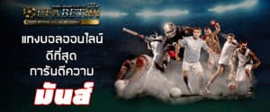 ufabetallplay